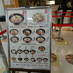 Hanamaru Udon - はなまるうどん ホームズ仙川店