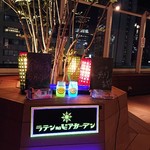 ラテン na ビアガーデン - 