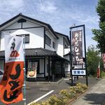 うどん市 - 