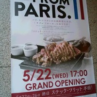 サクレフルール 日本橋 - 注目