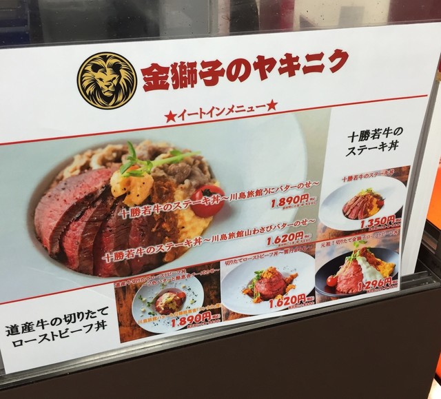 池袋西武の催事で By Ryuanderi 金獅子のヤキニク 清田本店 大谷地 焼肉 食べログ 池袋西武の催事で By Ryuanderi 金獅子のヤキニク 清田本店 大谷地 焼肉 食べログ