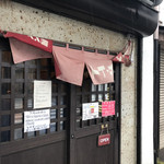 ラーメン屋 トイ・ボックス - 外観