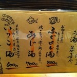 博多磯ぎよし - 