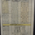 元気屋 - 今のメヌー