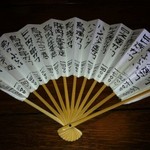 仁亭 - 扇子に書かれたメニュー