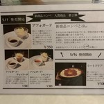 Kafe Asunaro - 毎月新商品コンペが開催されているようです。