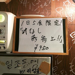 男そば 連獅子 - 