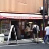 グリルやまたけ 上六店