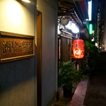 炭火やきとり とりこころ - 