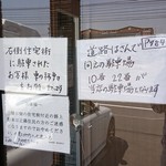 RAMEN RS 改 - 駐車案内(2019.05)