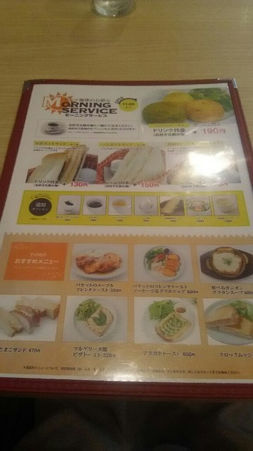 ミヤマ珈琲モーニング By Uni ミヤマ珈琲 大船駅前店 大船 喫茶店 食べログ ミヤマ珈琲モーニング By Uni ミヤマ珈琲 大船駅前店 大船 喫茶店 食べログ