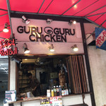 Guruguru Chikin - 