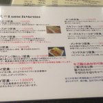 成蔵 - メニューです。