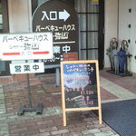 Shato Mi Sen - お店の入口