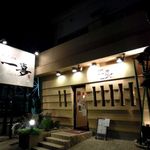 イザカヤ 一喜 - Izakaya 一喜 池島店