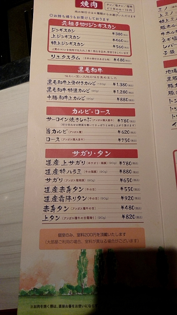 メニュー写真 平和園 大成店 大成 焼肉 食べログ