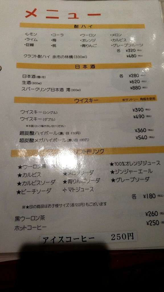 メニュー写真 平和園 大成店 大成 焼肉 食べログ メニュー写真 平和園 大成店 大成 焼肉 食べログ