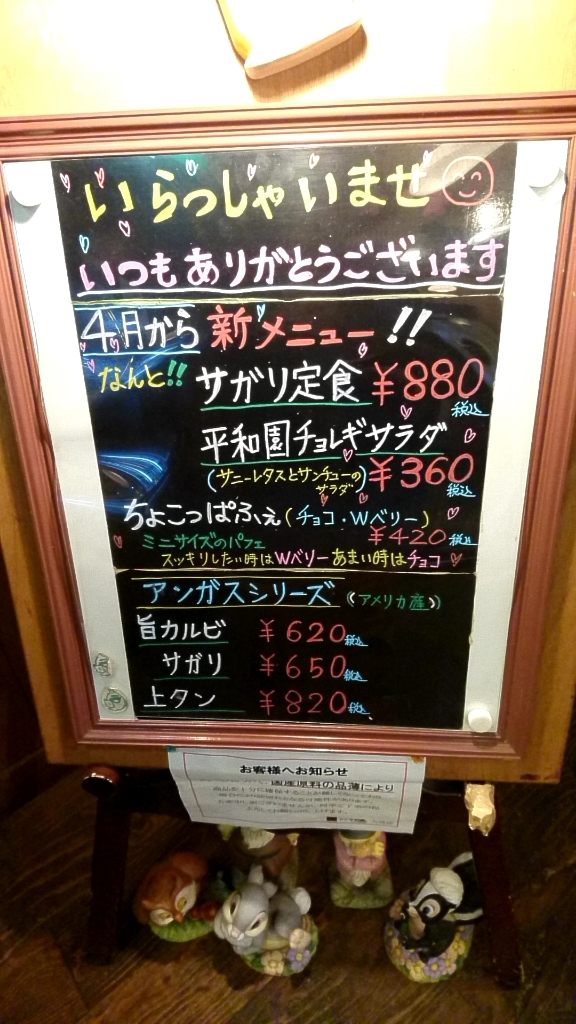 メニュー写真 平和園 大成店 大成 焼肉 食べログ メニュー写真 平和園 大成店 大成 焼肉 食べログ