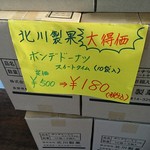 花まる弁当 - おっ！いいもの発見！