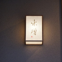 米増 - 