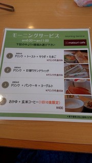 h Matsuri cafe - 