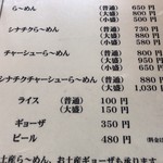 醤油専科 仙人掌 - 