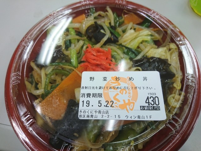 Kinokuniya 青山一丁目 外苑前 便當 食べログ 繁體中文