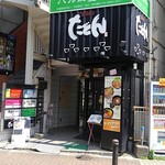 たどん 池袋店 - 
