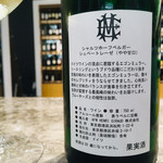 エノテカ  - うんちく