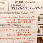 エノテカ  - ドイツのロマネコンティ