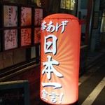 Kushimusubi Taku - 