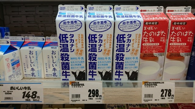 マイヤ 高田店（MAIYA） - 陸前高田（その他）の写真