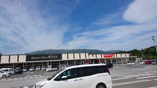 マイヤ 高田店（MAIYA） - 陸前高田（その他）の写真