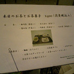 シズオカマウントフジグリーンティプラザ - 