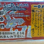 ラーメン炎や - おいしい召し上がり方