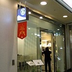 シズオカマウントフジグリーンティプラザ - 