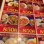 中華料理 パンダ - 