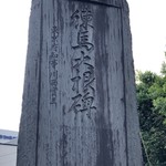 長谷川寿司 - 