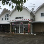 Michi No Eki Kakegawa - 道の駅 掛川