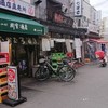 立ち呑み 庶民 京橋店