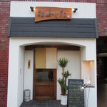 創彩和房ふじた