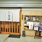 Totoichi - 入口