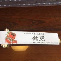 飴源 - 