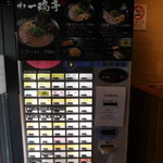 博多一瑞亭 - 自動食券販売機