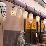 Izakaya Warai Neko - 