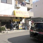 みそラーメンさつき - 外観