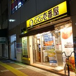 CoCo壱番屋 - 2019年1月