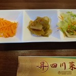 日昇 四川菜館 - 