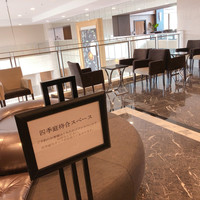 四季庭 カフェ＆レストラン - 四季庭利用者待合スペース