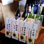 おばんざい&燻製と日本酒の店 Ran -  「津島屋」御代桜酒造